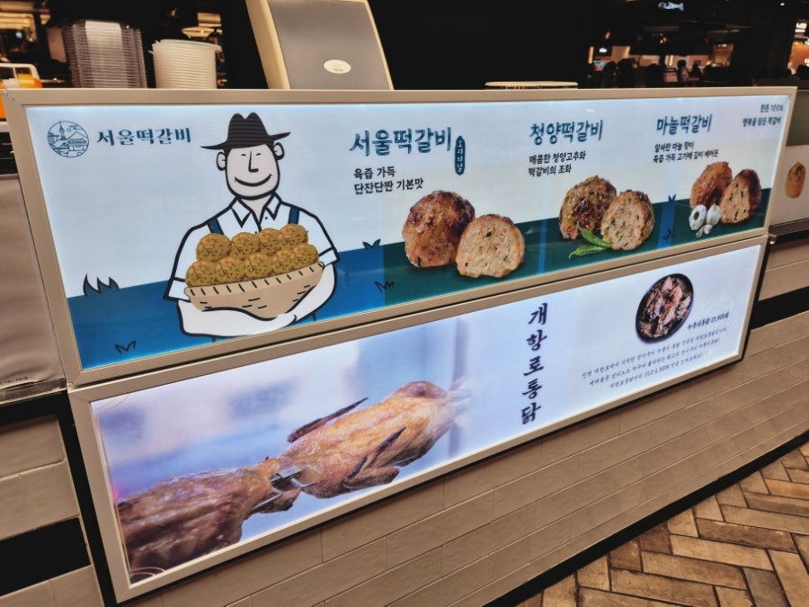 서울떡갈비&개항로통닭신세계광주점 이미지