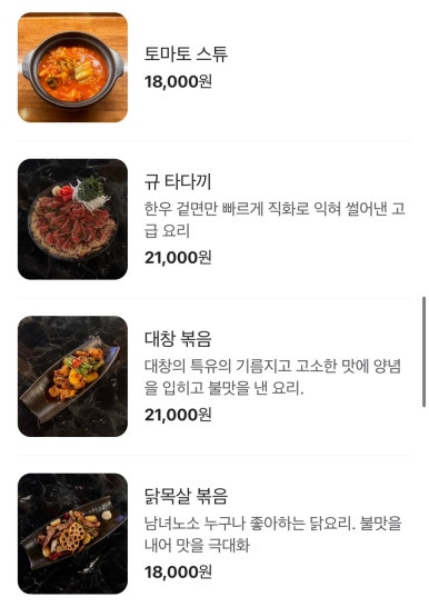 이키가이 진주평거본점 이미지