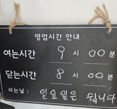 됴와김밥 이미지