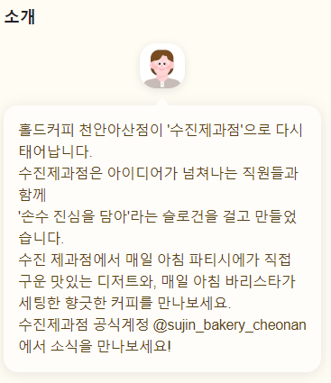 수진제과점 이미지