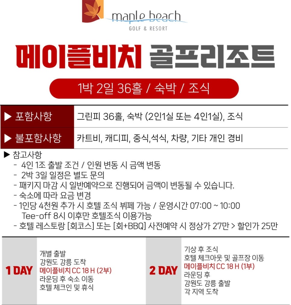 골프앤트립 이미지