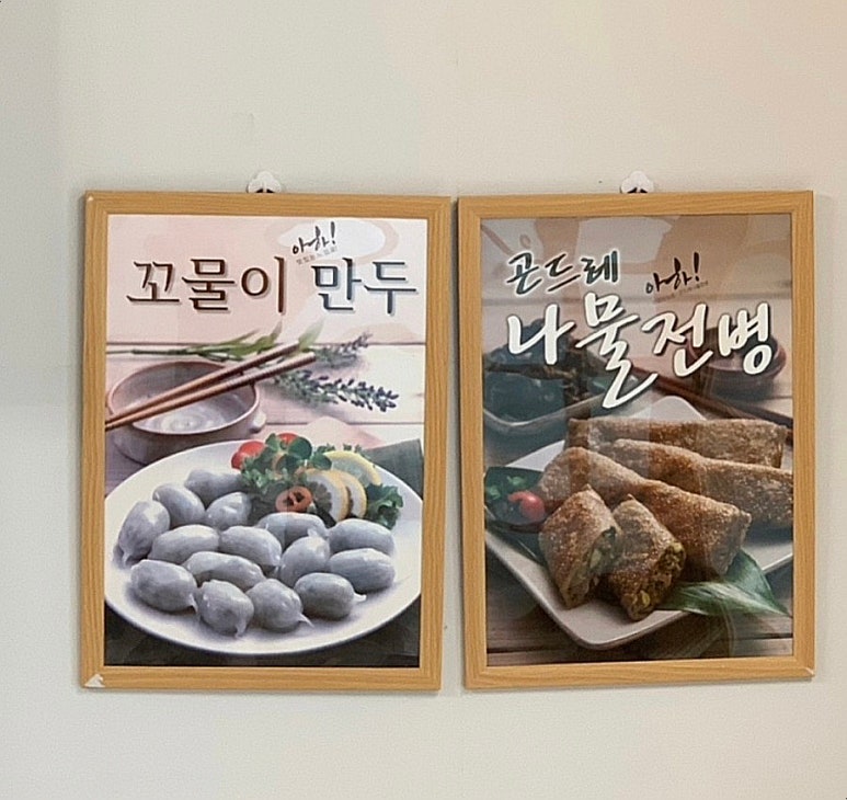 모이세칼국수 이미지