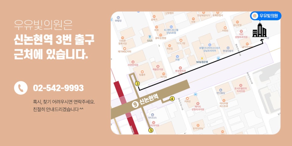 우유빛의원 이미지