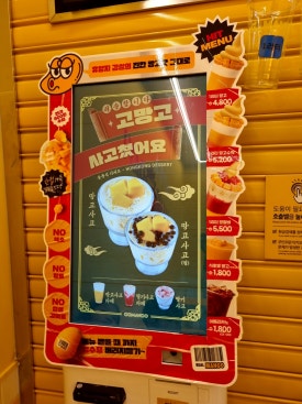 고망고광주수완점 이미지