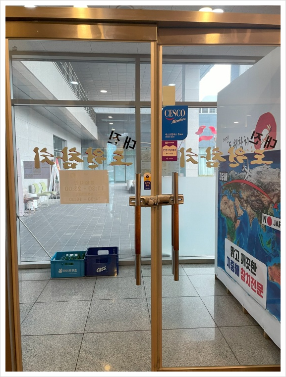 평촌2호횟집 이미지