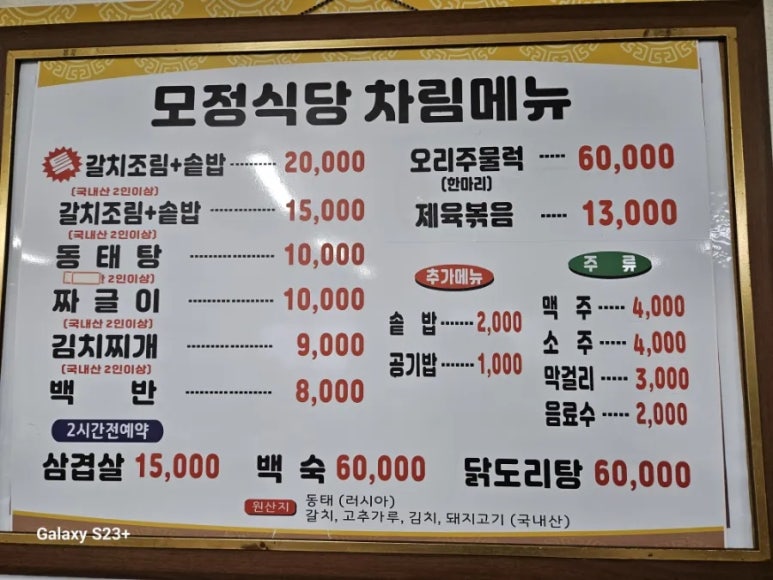모정식당 이미지