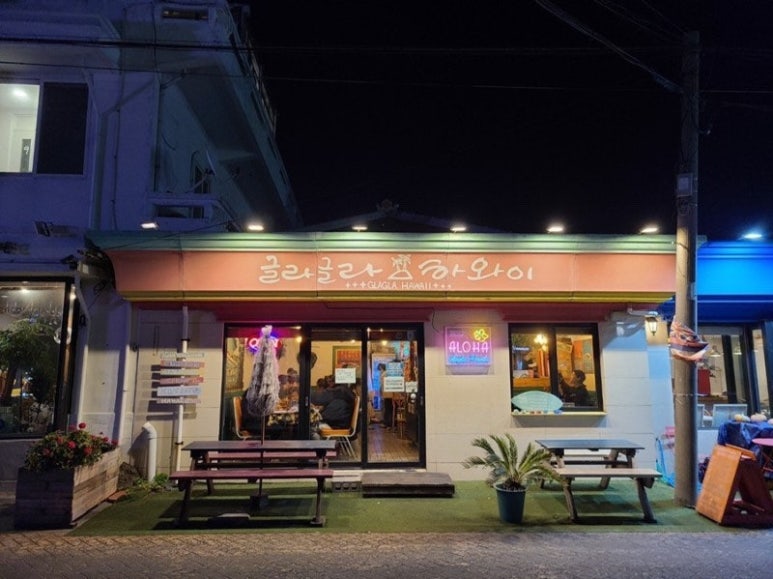 해주상회 이미지
