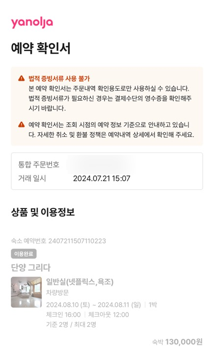 그리다모텔 이미지