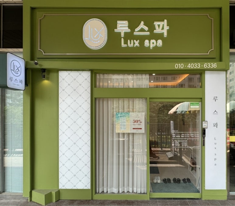 루스파 이미지
