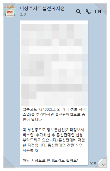 그 외 기타 정보 서비스업 이미지