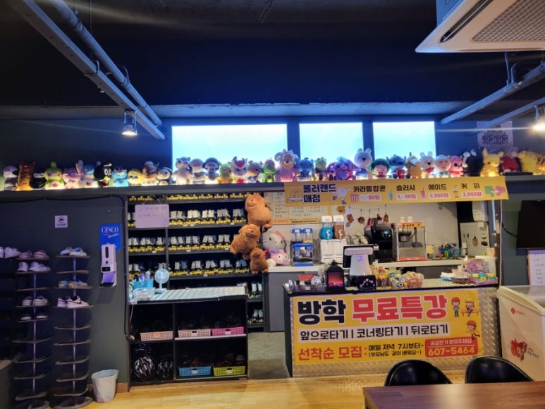 용원롤러랜드 이미지