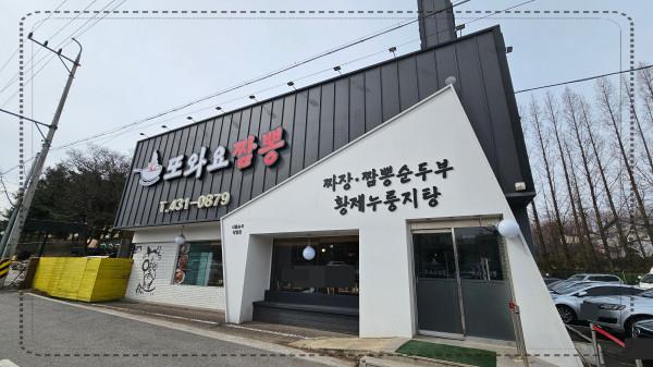 또와요 이미지