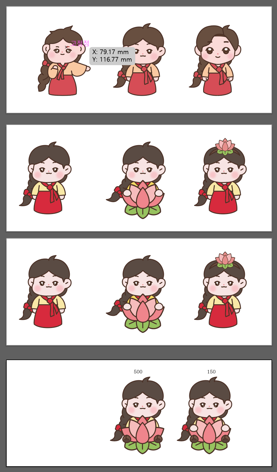 효심청 이미지