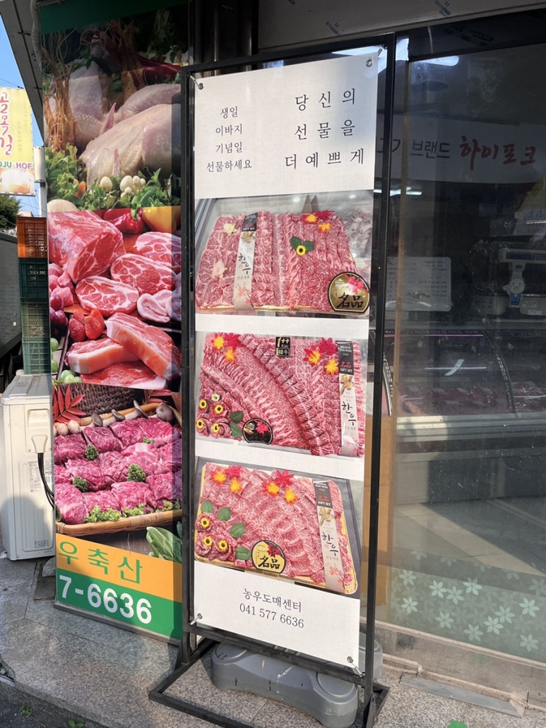 농우축산도매센타 이미지