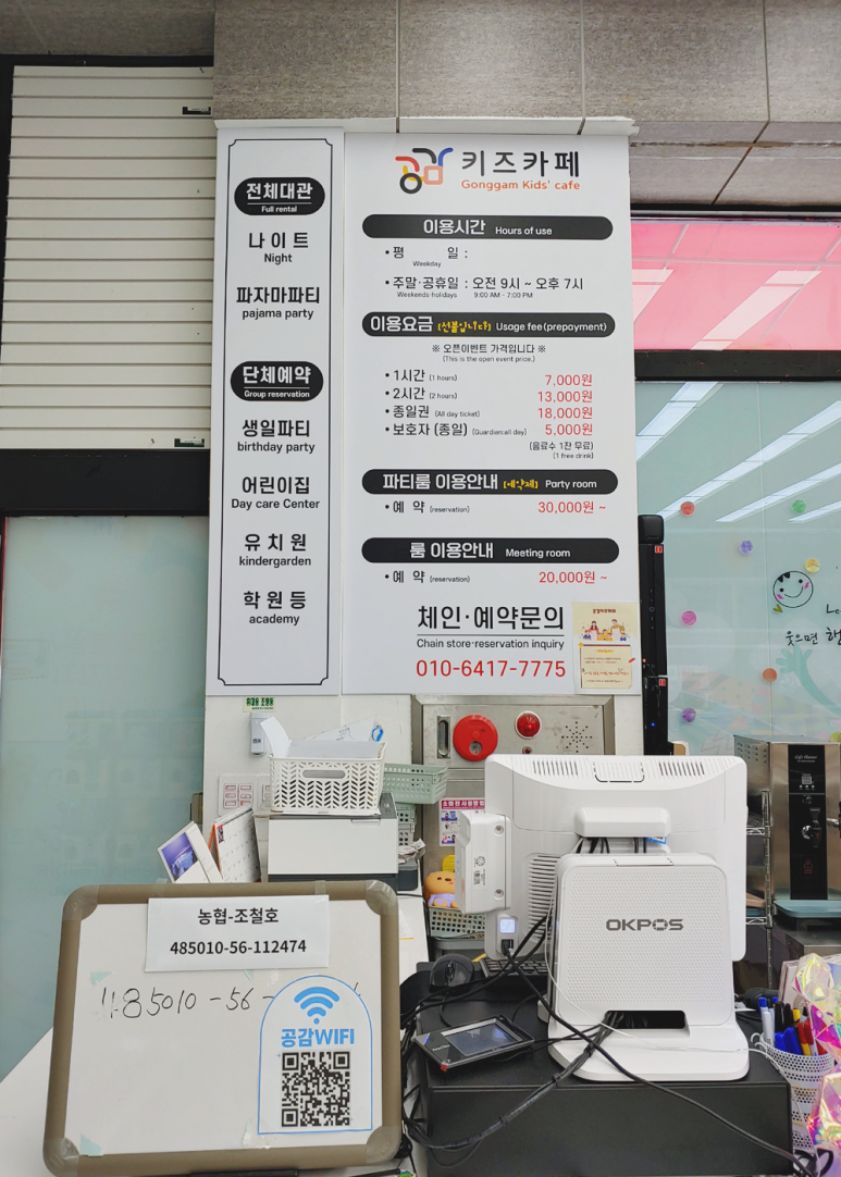 공감 키즈카페(둔포점) 이미지
