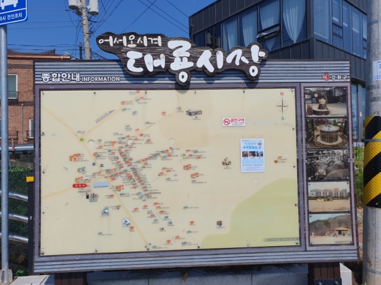 교동떡집 이미지