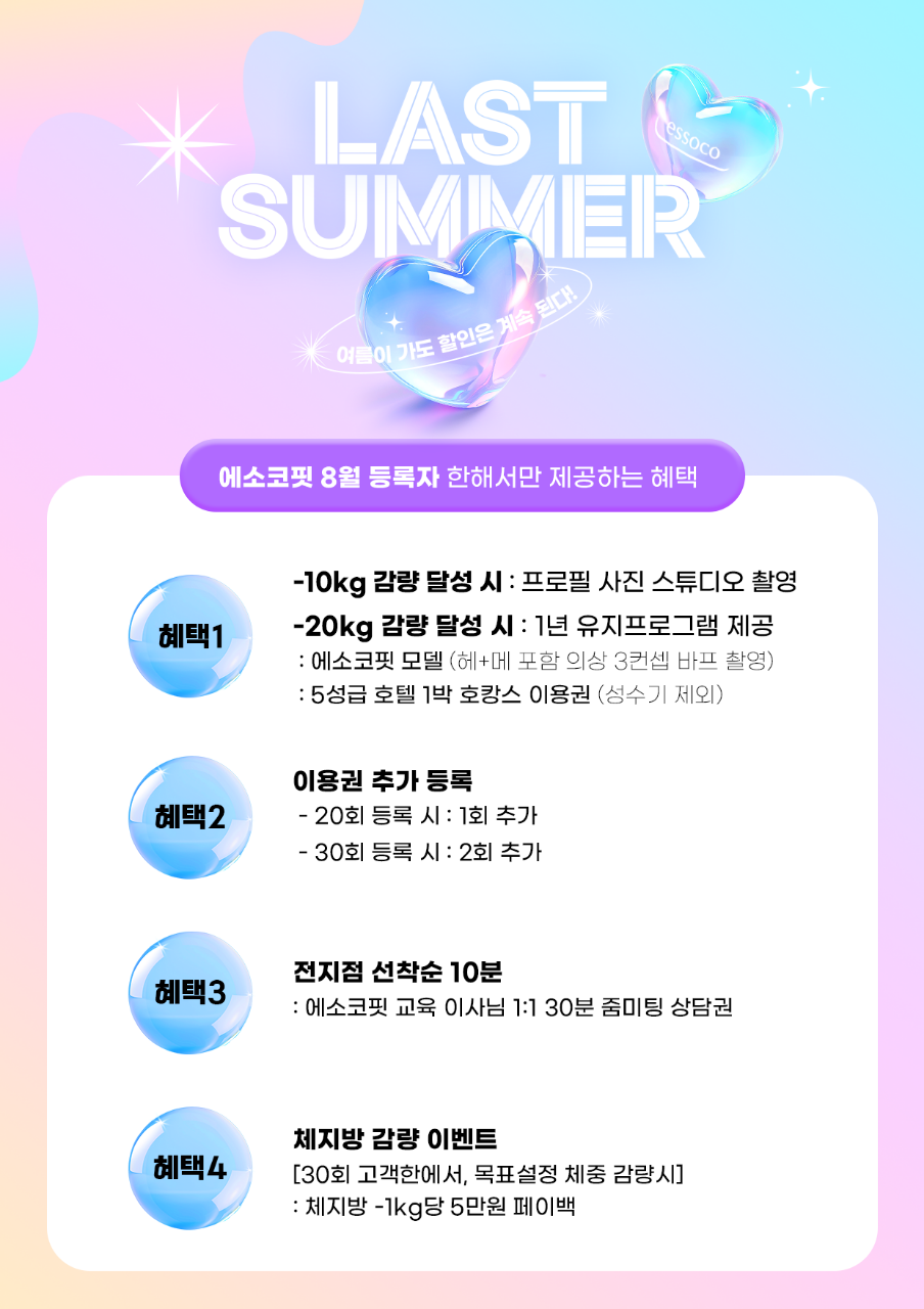 에소코핏 일산점 이미지