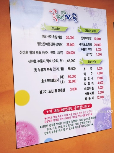 꽃피는산골 이미지
