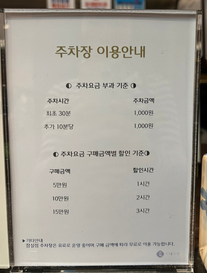 을밀대롯데잠실 이미지