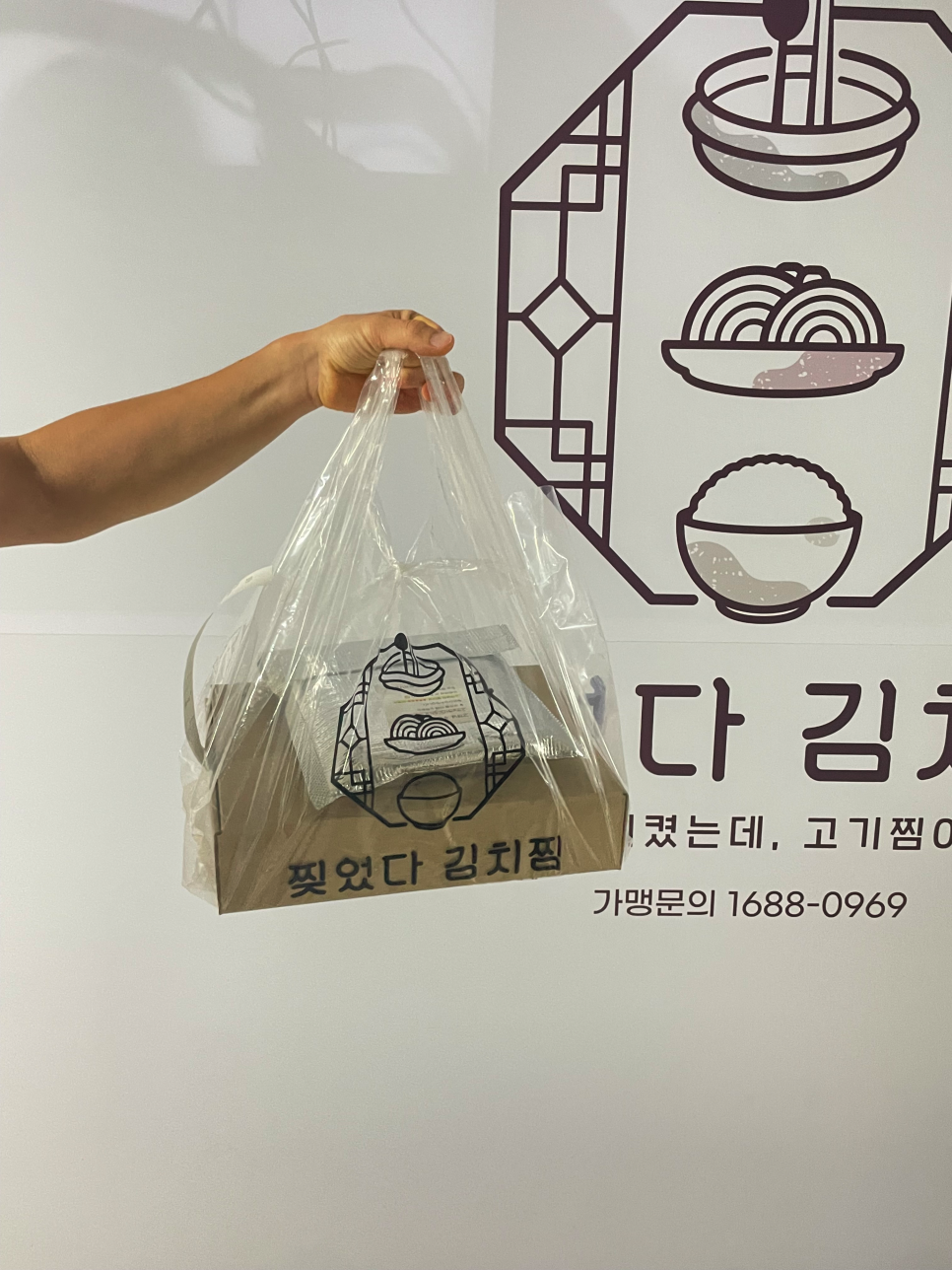 찢었다 김치찜 이미지
