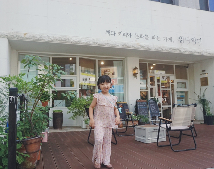 읽다;익다 이미지