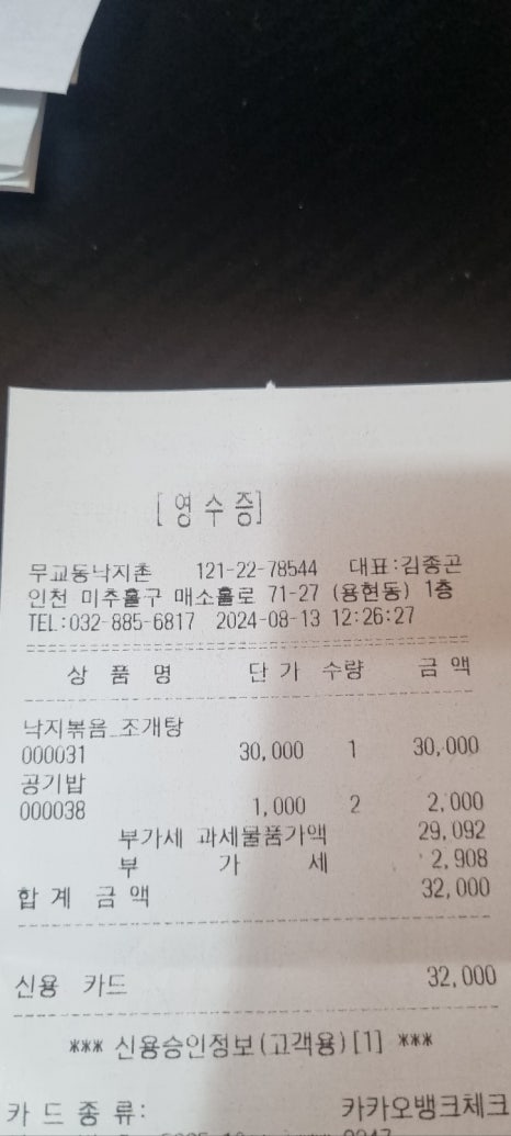 무교동낙지촌 이미지