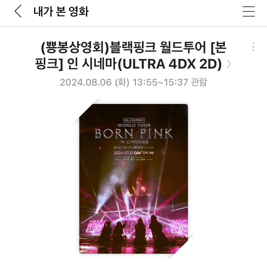 씨네마 봉 이미지
