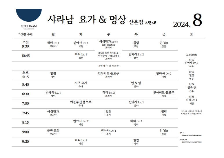 정체요가원 이미지