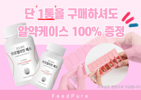 피드퓨어 이미지
