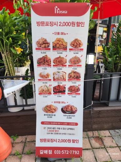 호식이두마리치킨갈매점 이미지