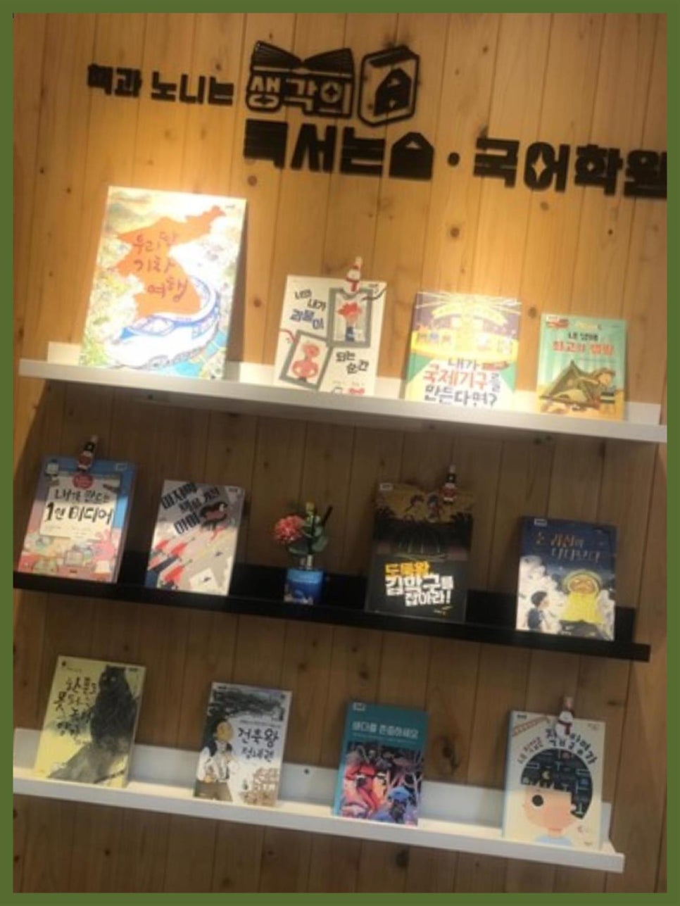 생각하는논술 이미지