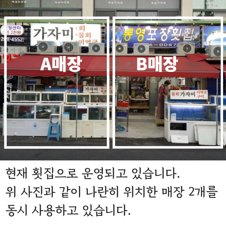 통영포장횟집 이미지
