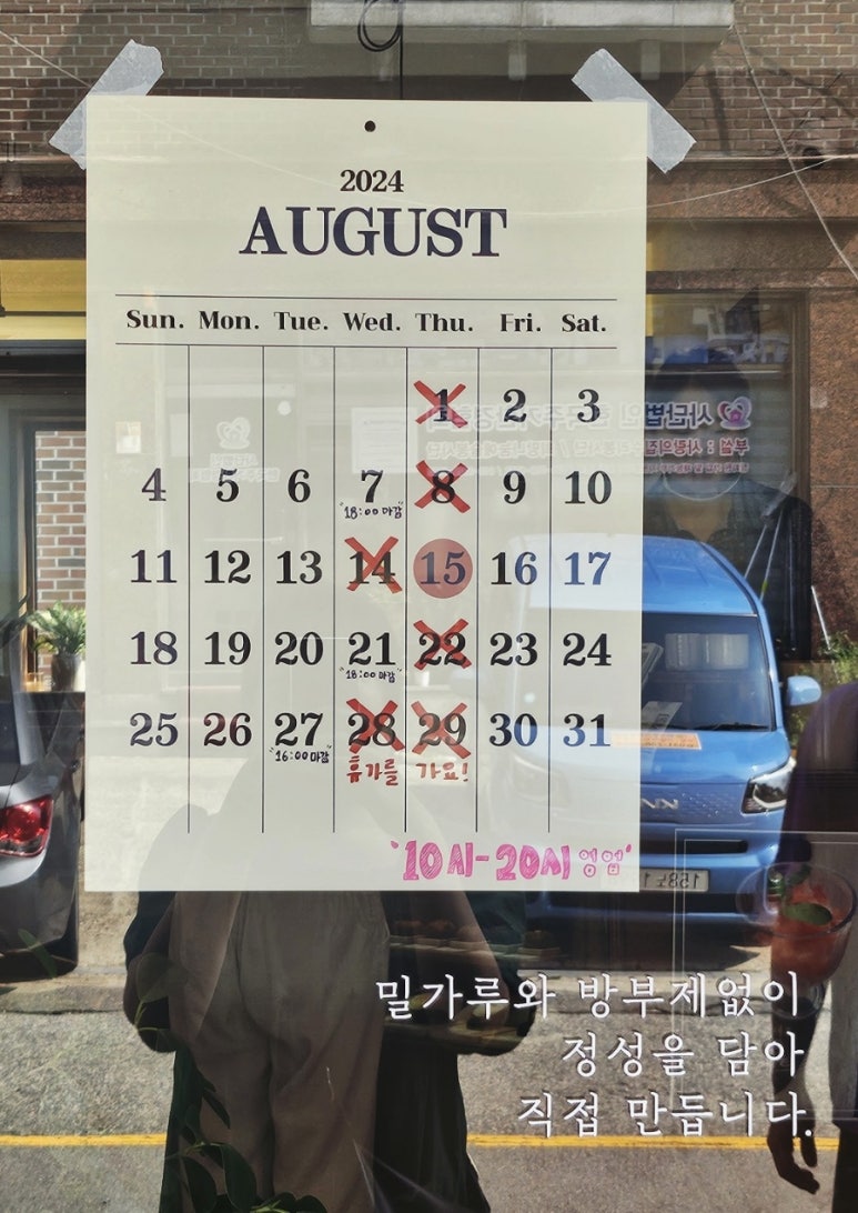다과하제 이미지
