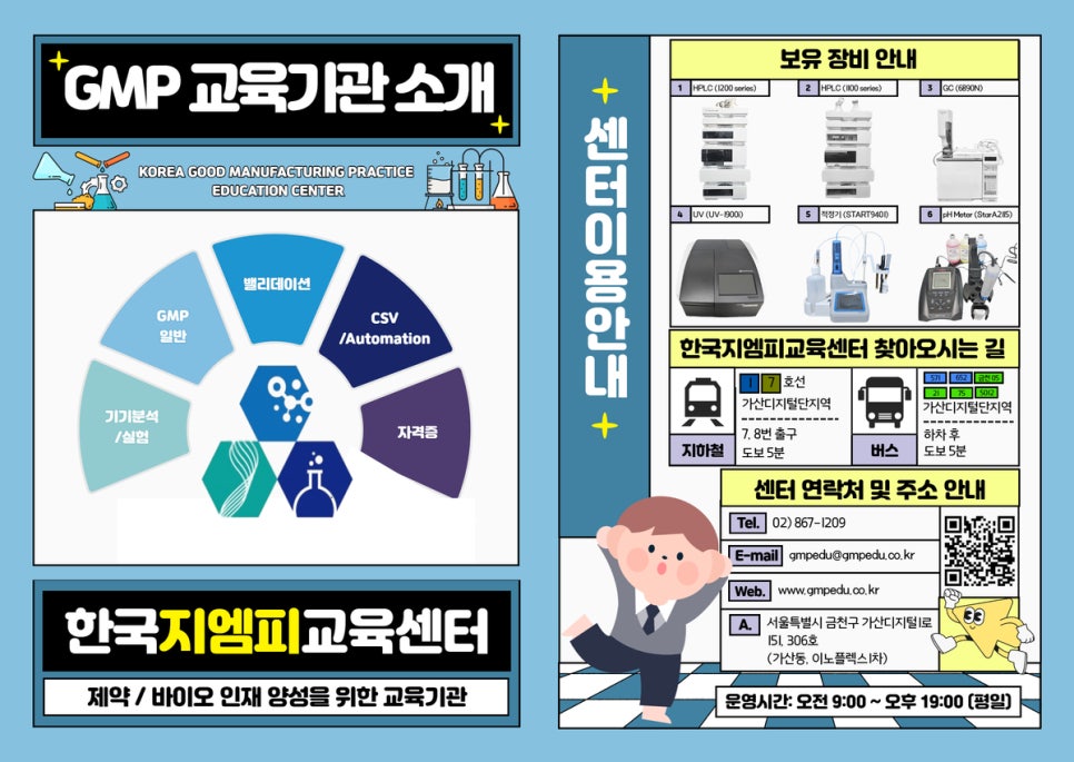 한국지엠피교육센터 이미지