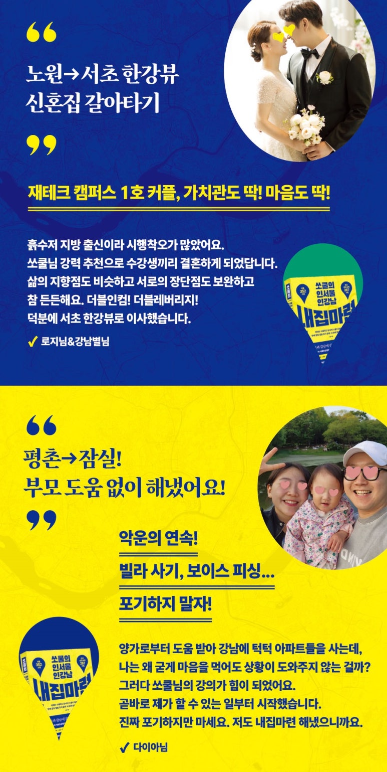 내집마련스쿨 이미지