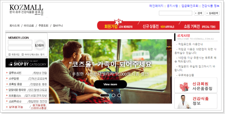 건강나라식품몰 이미지