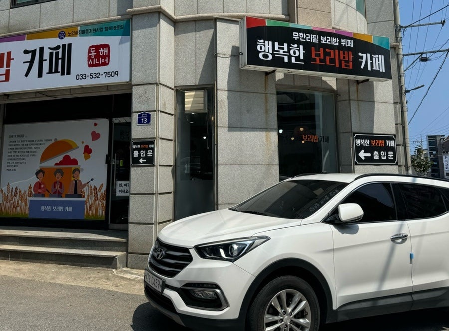 행복한보리밥뷔페 이미지