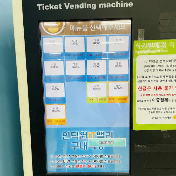델리인덕원IT밸리점 이미지