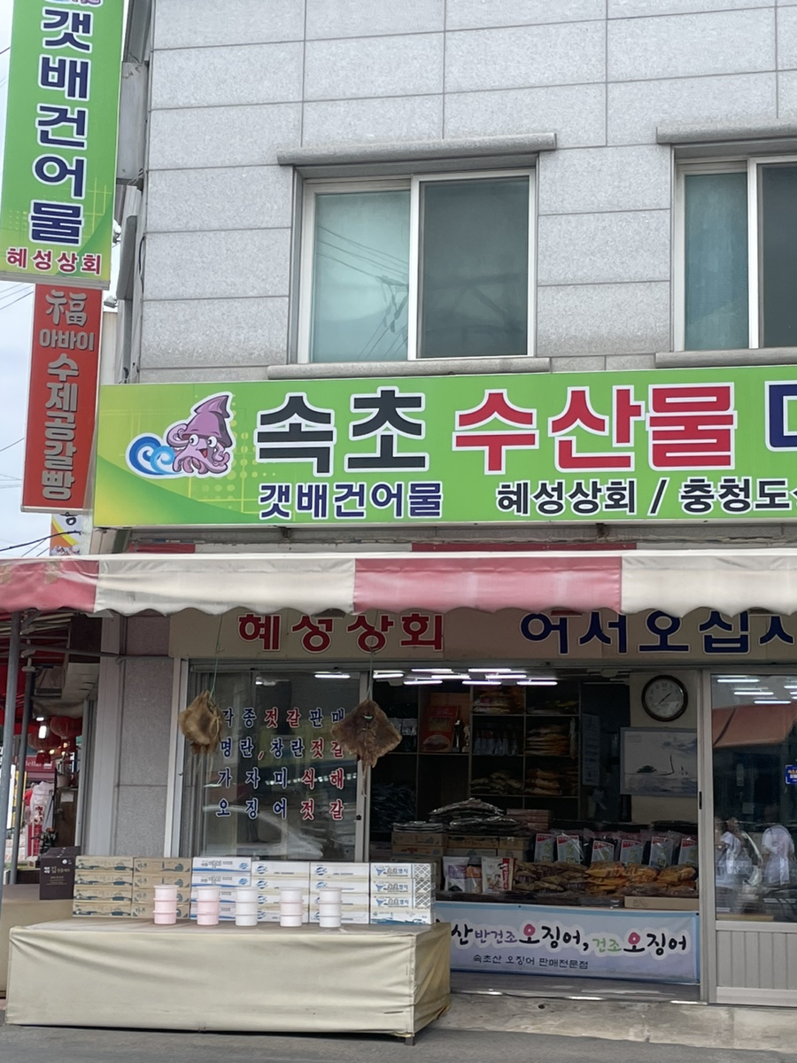 혜성상회 이미지