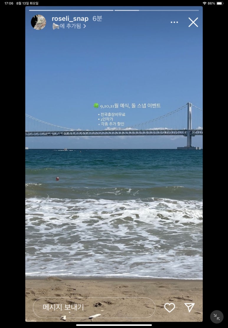 로젤리스냅 이미지