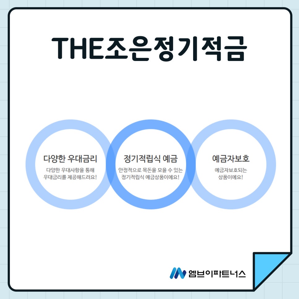 더(the)조은 이미지