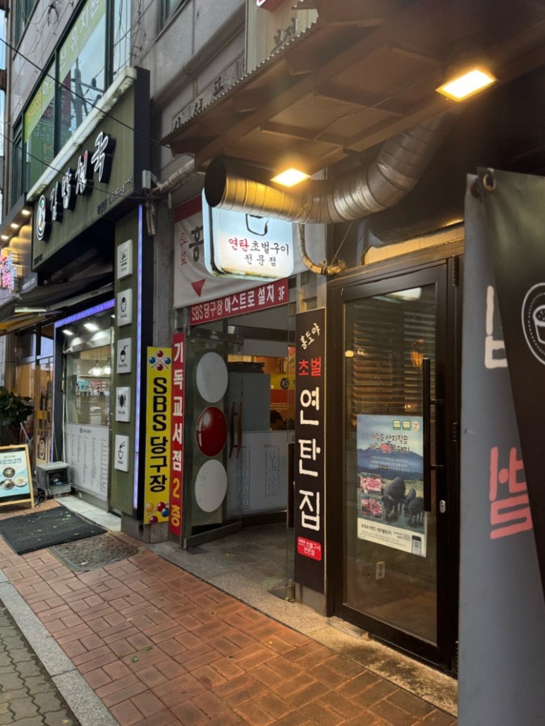 김천삼성연탄 이미지