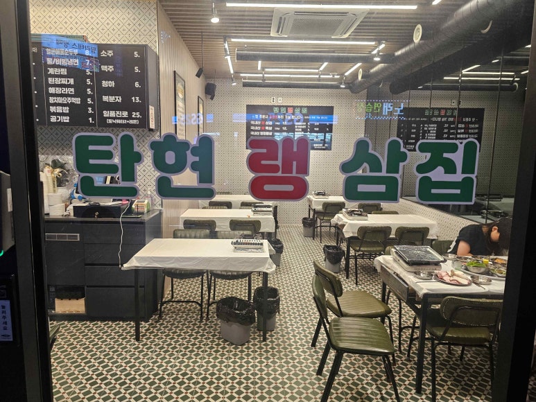 랭삼집 이미지