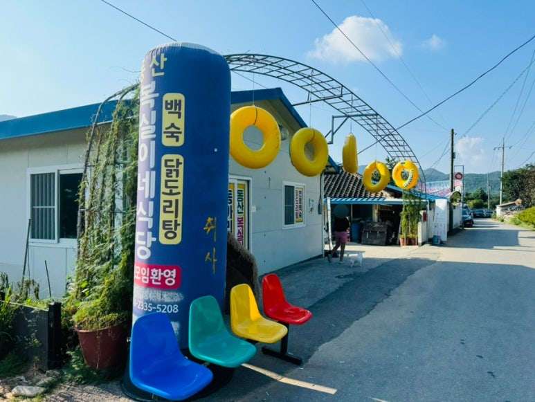 복실이식당 이미지