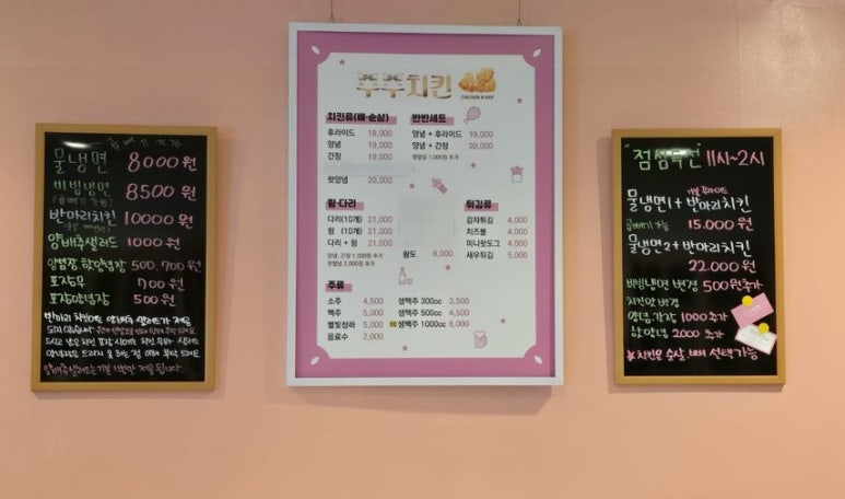 주주치킨 이미지