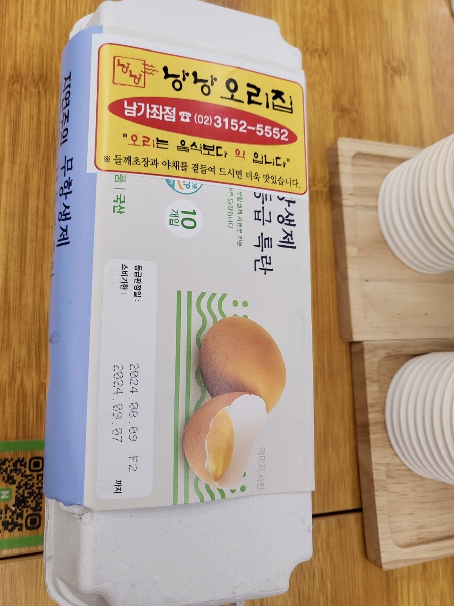 낭낭오리집 남가좌점 이미지