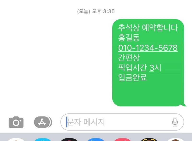 과채적탕 이미지