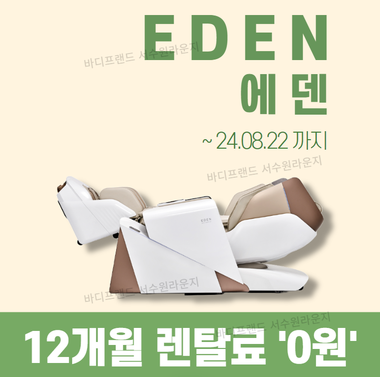 마사지/안마 이미지