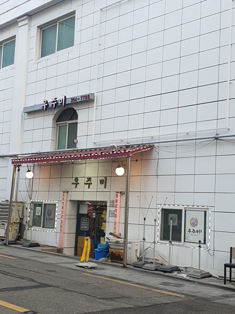녹번식당 이미지