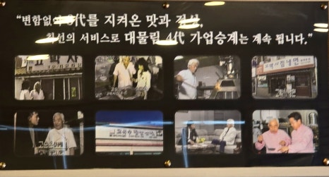 고씨4대명가 이미지